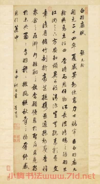 明代董其昌78歲書法作品白羽扇賦軸