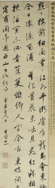 明代董其昌67歲行書蘇軾重九詞軸