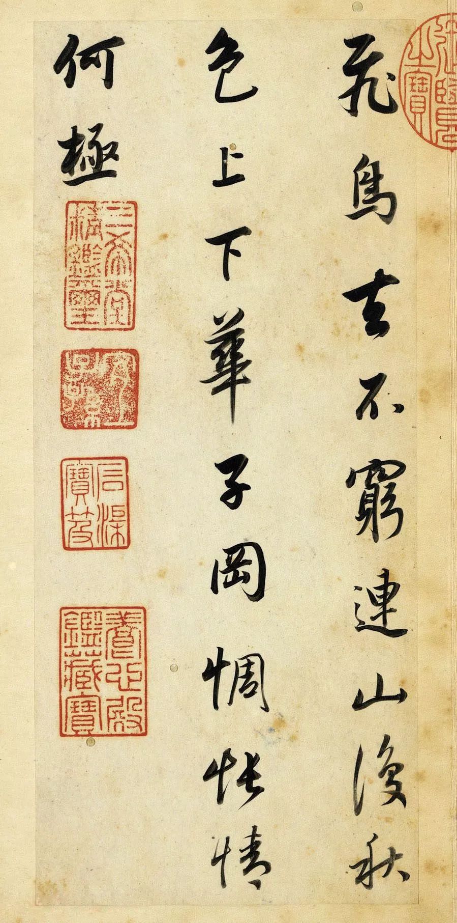董其昌行書欣賞《董宗伯書王右丞輞川詩真跡》