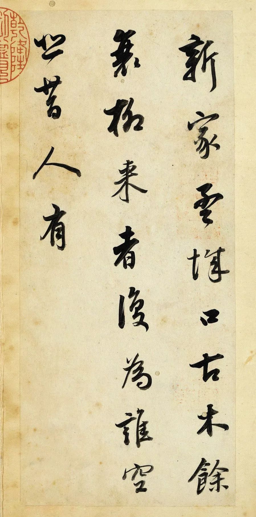 董其昌行書欣賞《董宗伯書王右丞輞川詩真跡》