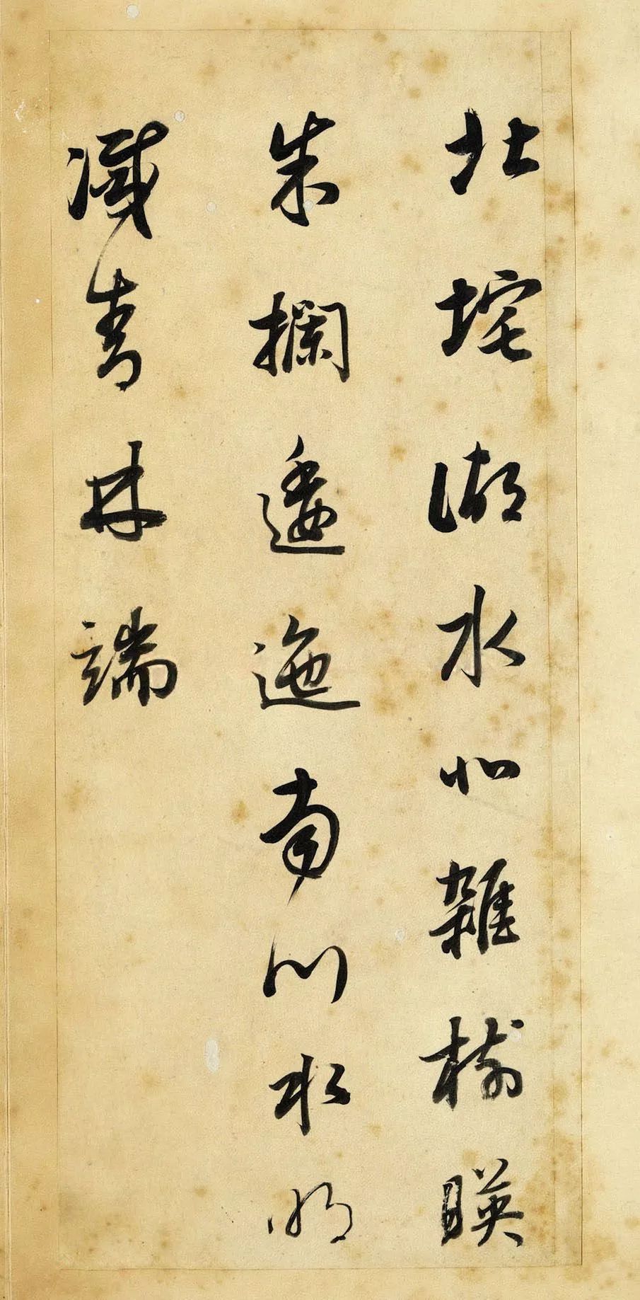 董其昌行書欣賞《董宗伯書王右丞輞川詩真跡》