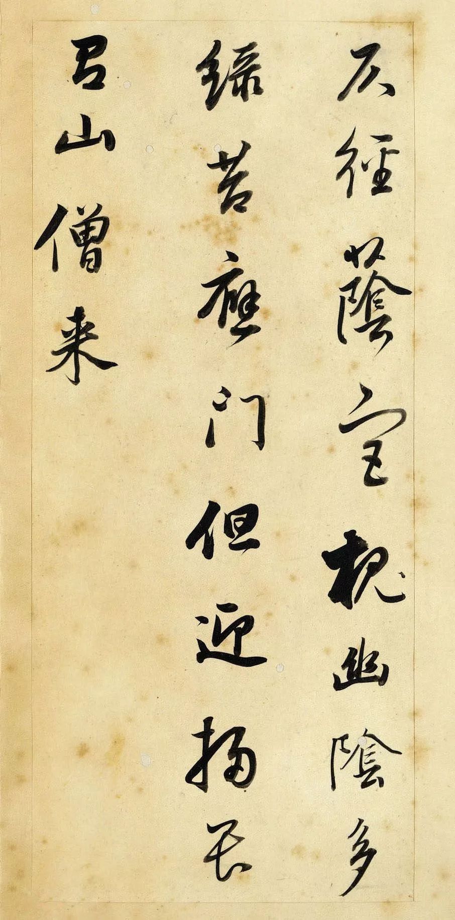 董其昌行書欣賞《董宗伯書王右丞輞川詩真跡》