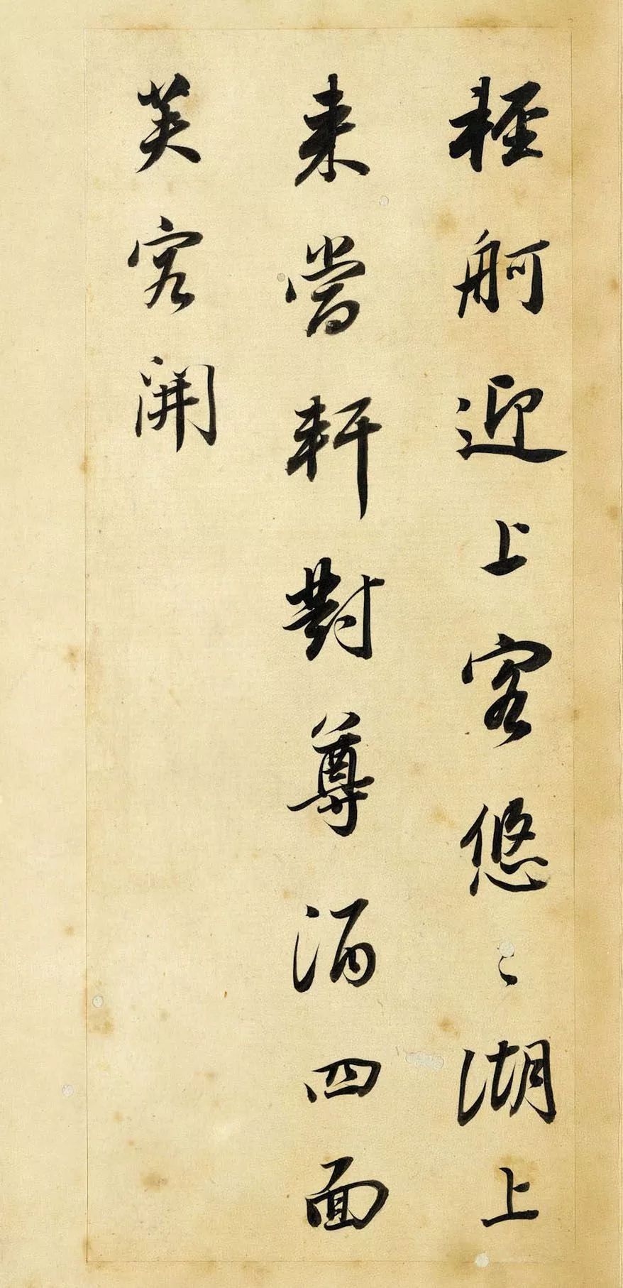 董其昌行書欣賞《董宗伯書王右丞輞川詩真跡》