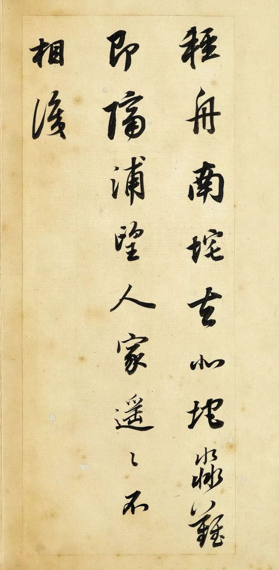 董其昌行書欣賞《董宗伯書王右丞輞川詩真跡》