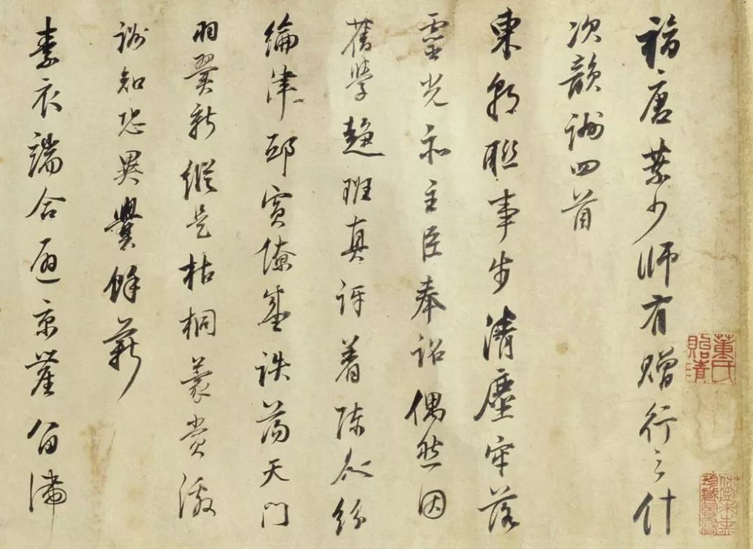 董其昌68歲行書《與葉少師唱和詩卷》