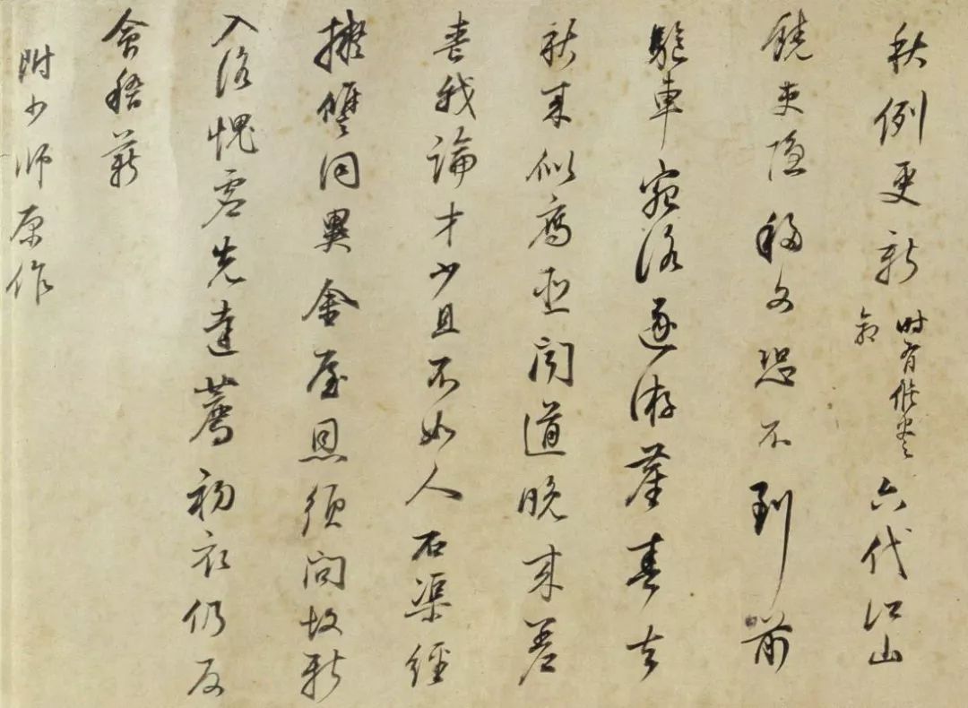 董其昌68歲行書《與葉少師唱和詩卷》