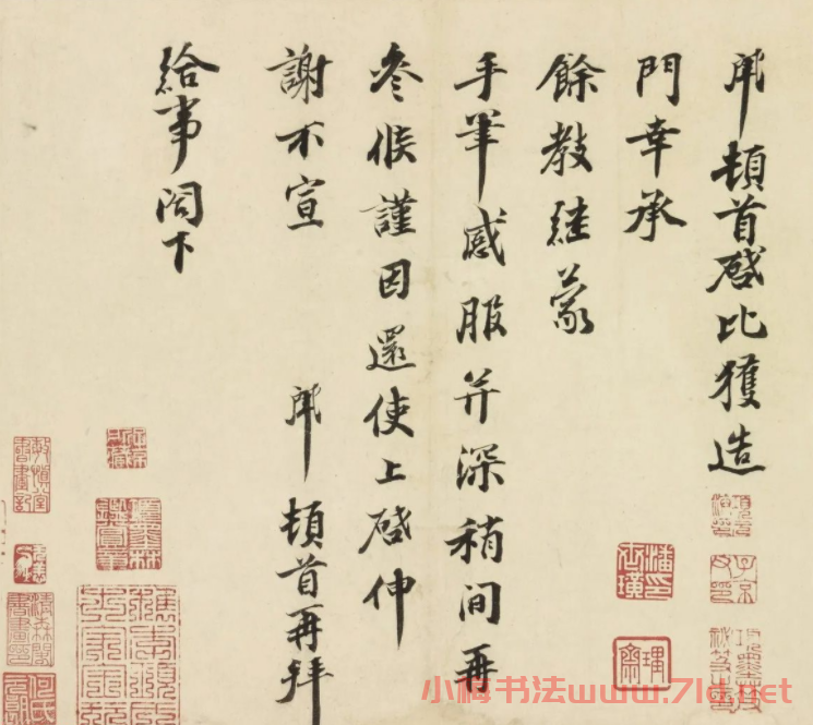 宋代曾肇書法尺牘墨跡欣賞