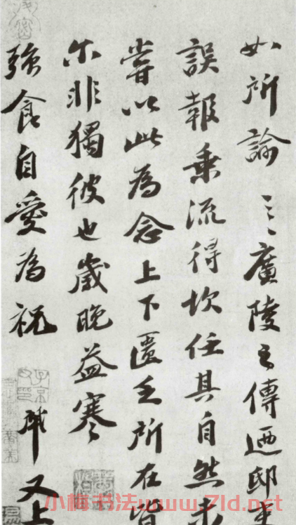 宋代曾肇書法尺牘墨跡欣賞