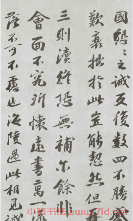 宋代曾肇書法尺牘墨跡欣賞