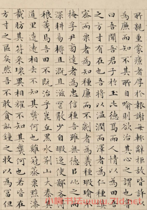 文徵明小楷《玉田記》