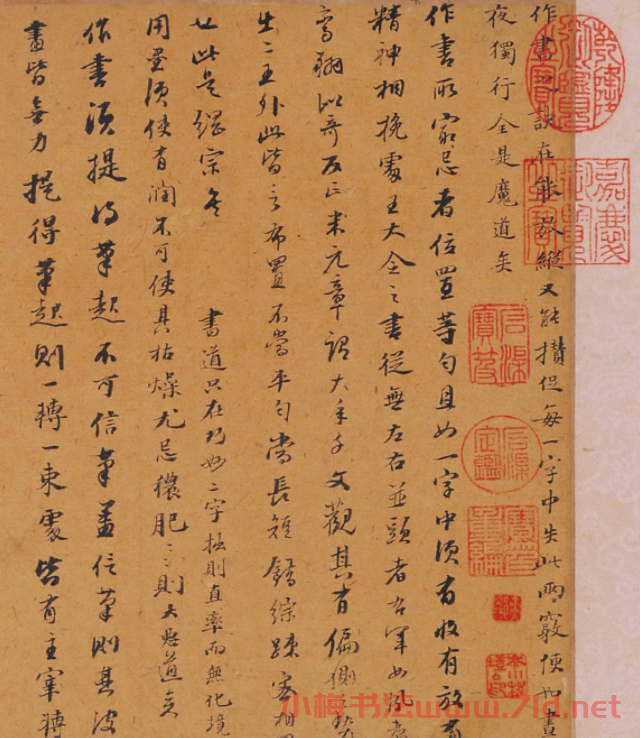 明代董其昌小字行書賞析《論書卷》