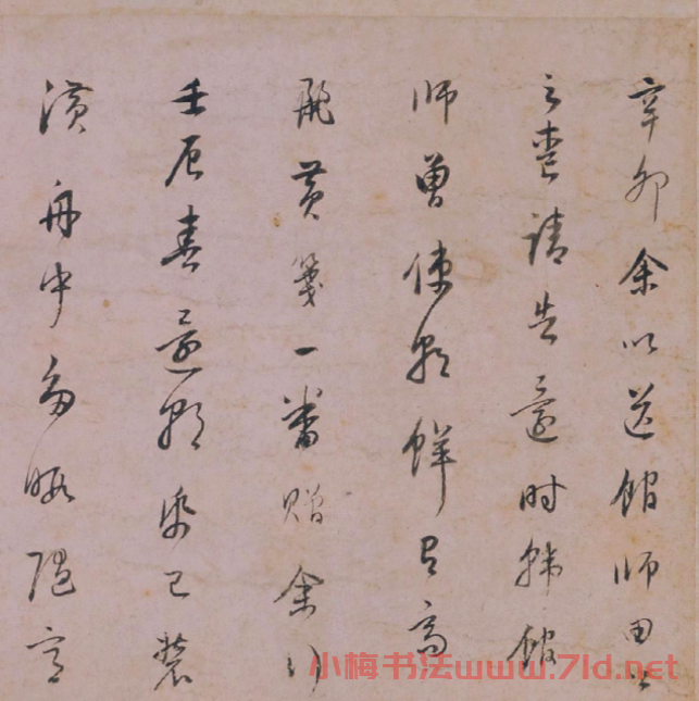 明代董其昌小字行書賞析《論書卷》