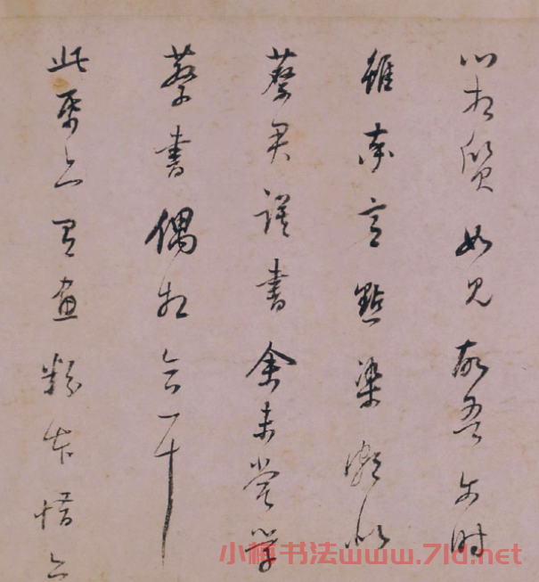 明代董其昌小字行書賞析《論書卷》