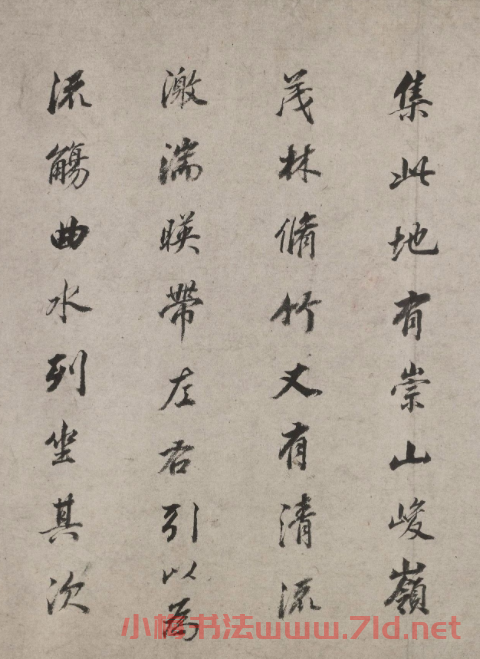 明代董其昌行書臨蘭亭序卷