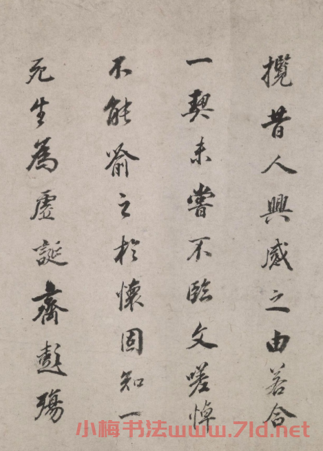 明代董其昌行書臨蘭亭序卷