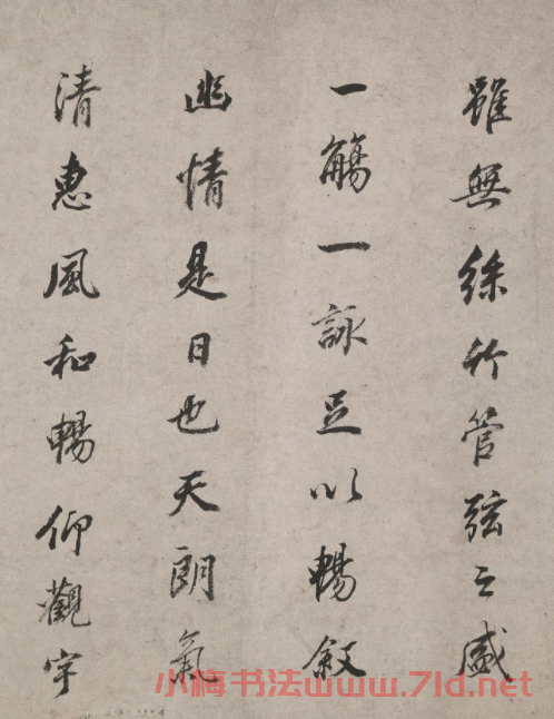 明代董其昌行書臨蘭亭序卷