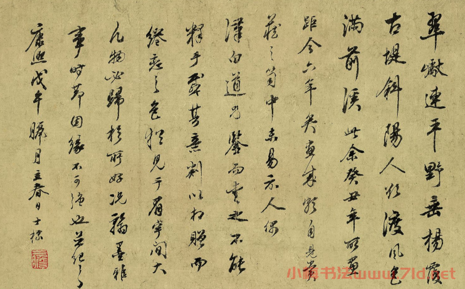 清代查士標(biāo)書畫：立春日題山水圖