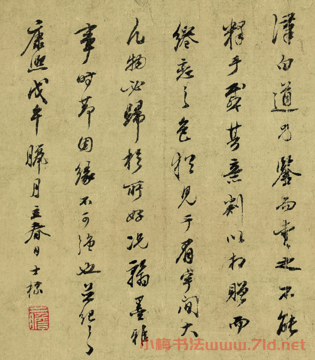 清代查士標(biāo)書畫：立春日題山水圖