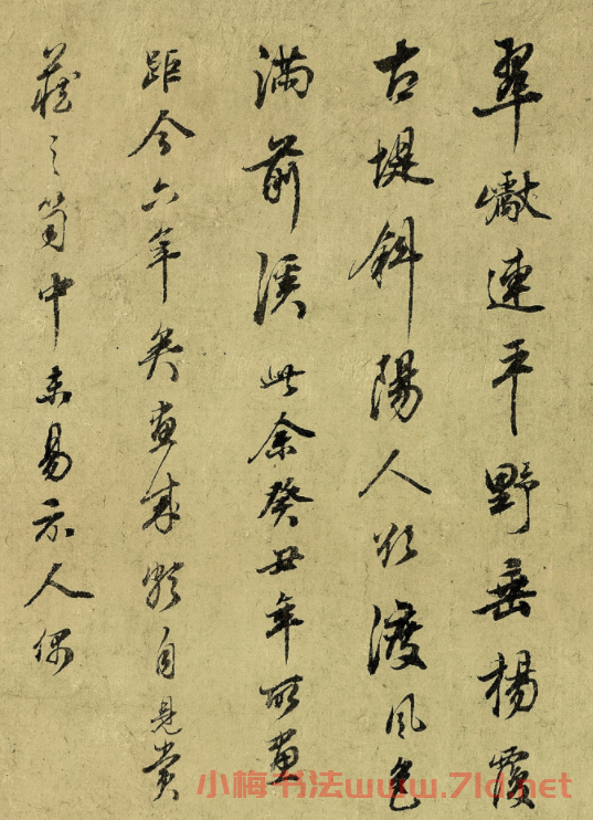 清代查士標(biāo)書畫：立春日題山水圖