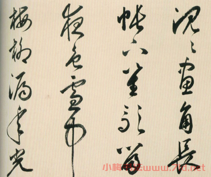 黃姬水行草書詩卷《立春日讌張都閫宅》