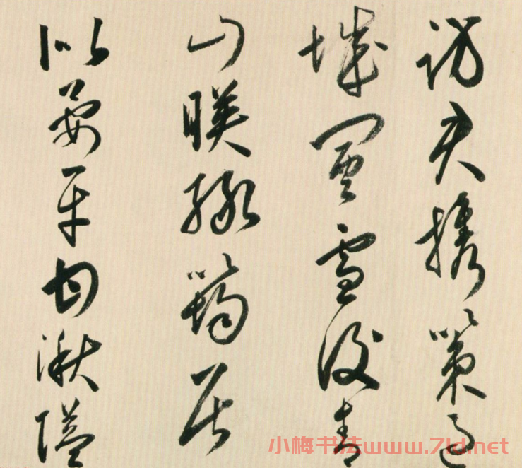 黃姬水行草書詩卷《立春日讌張都閫宅》