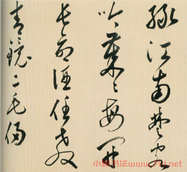 黃姬水行草書詩卷《立春日讌張都閫宅》
