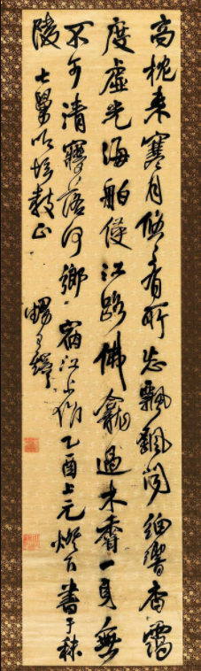 王鐸行草書立軸《宿江上作詩》