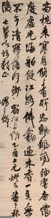 王鐸行草書立軸《宿江上作詩》