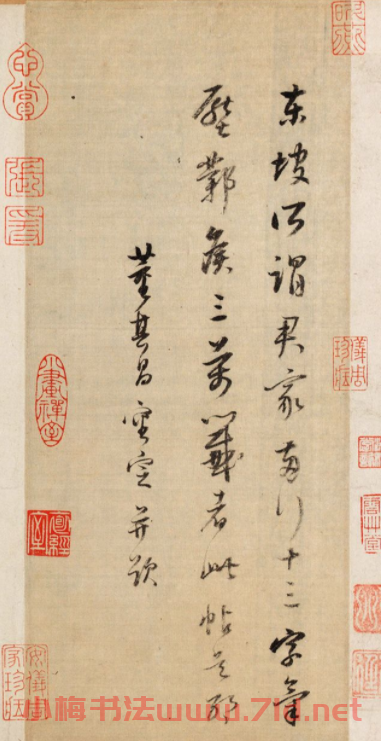 董其昌書法題跋《王羲之行穰帖》