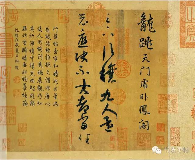 王羲之《行穰帖》