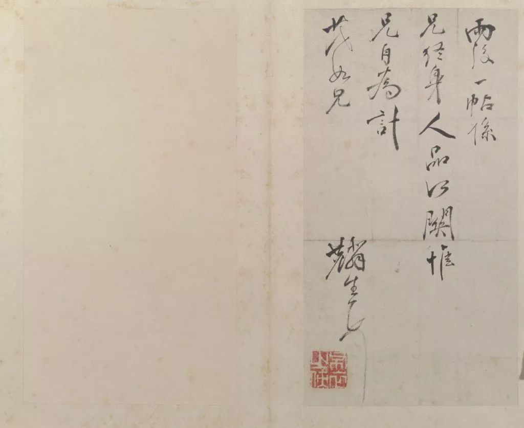 王羲之草書《雨后帖》