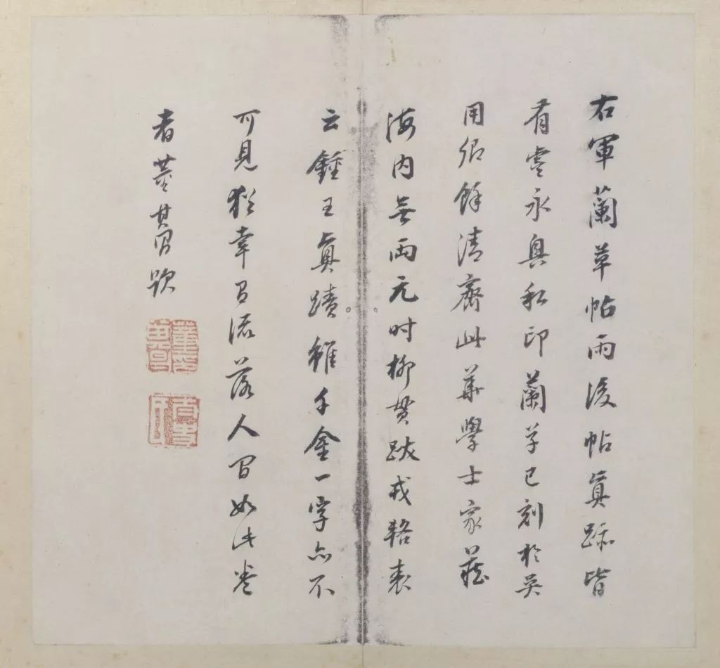 王羲之草書《雨后帖》