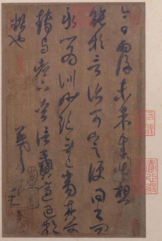 王羲之草書《雨后帖》