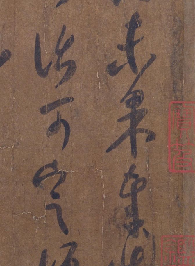 王羲之草書《雨后帖》