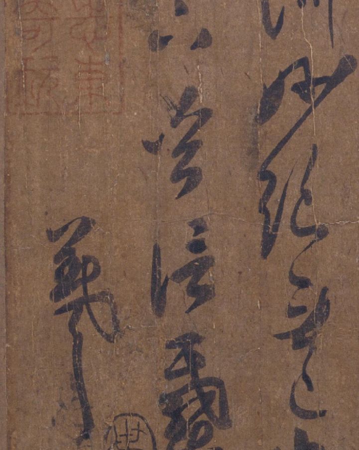 王羲之草書《雨后帖》