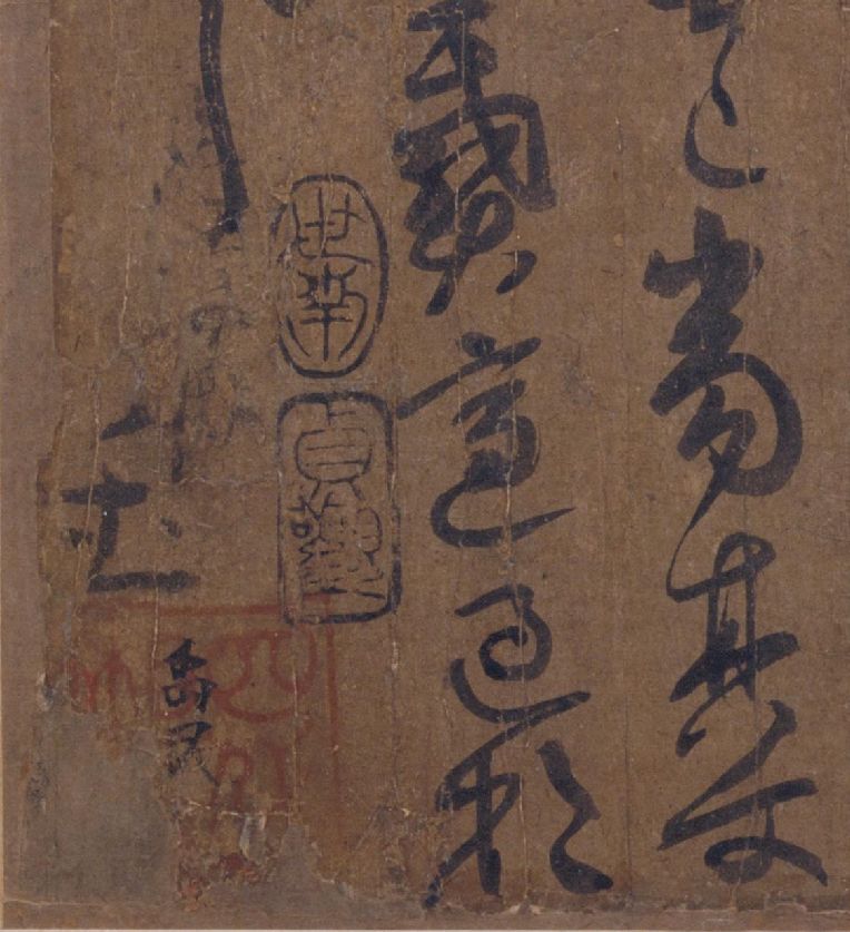 王羲之草書《雨后帖》