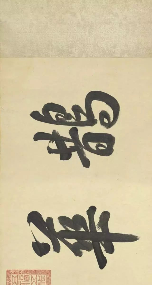 元代趙孟頫書畫欣賞《鵲華秋色圖》卷