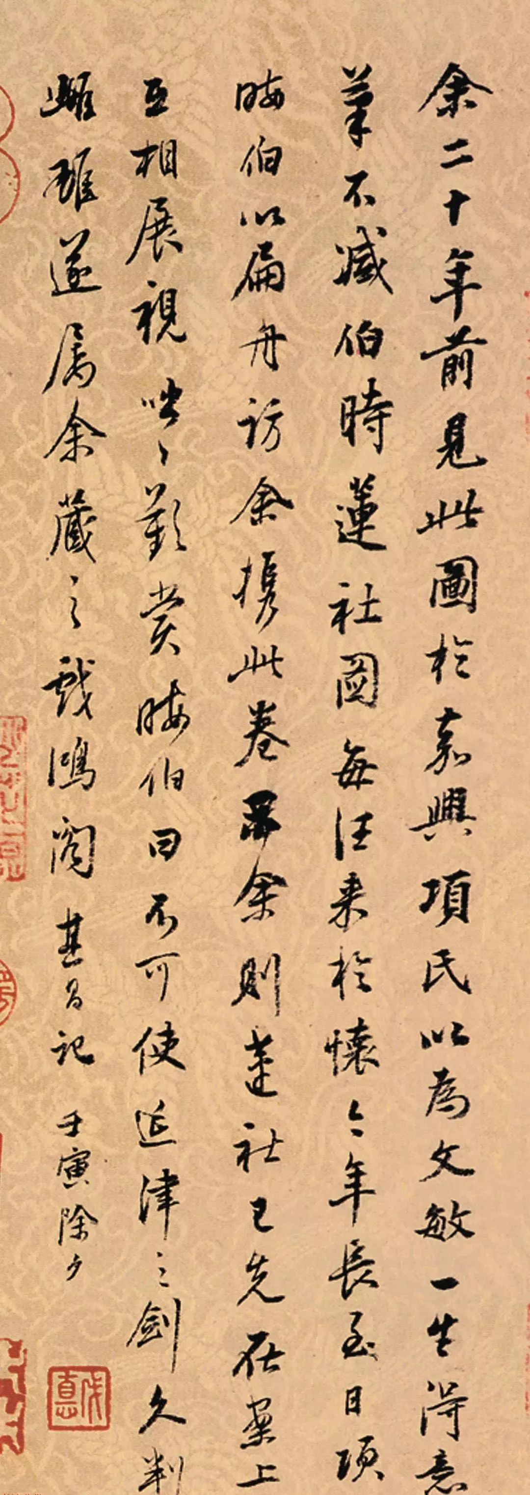 董其昌書法5跋趙孟頫鵲華秋色圖 董其昌書法5跋趙孟頫鵲華秋色圖