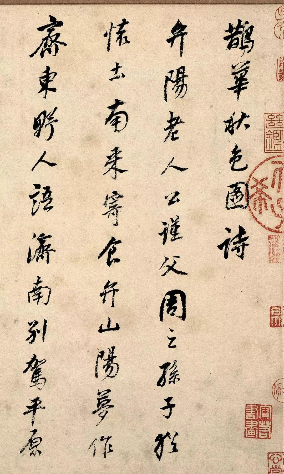 董其昌書法5跋趙孟頫鵲華秋色圖
