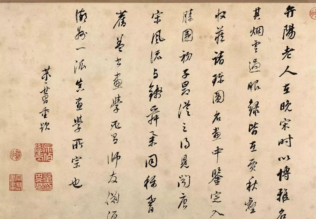 董其昌書法5跋趙孟頫鵲華秋色圖