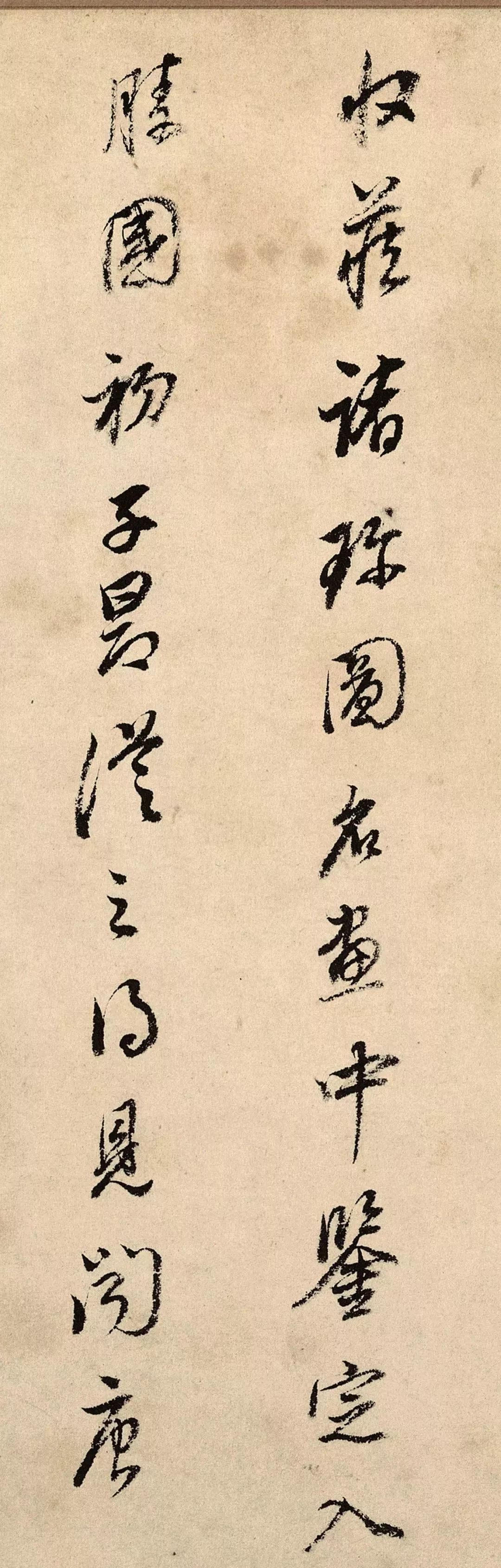 董其昌書法5跋趙孟頫鵲華秋色圖