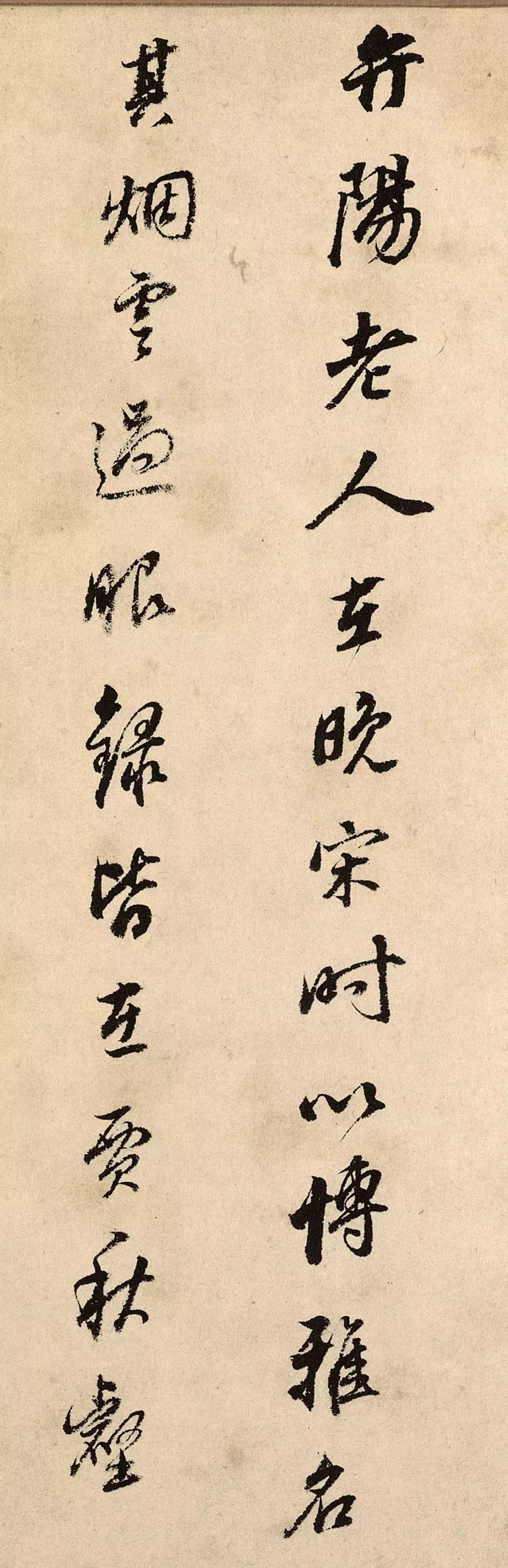 董其昌書法5跋趙孟頫鵲華秋色圖