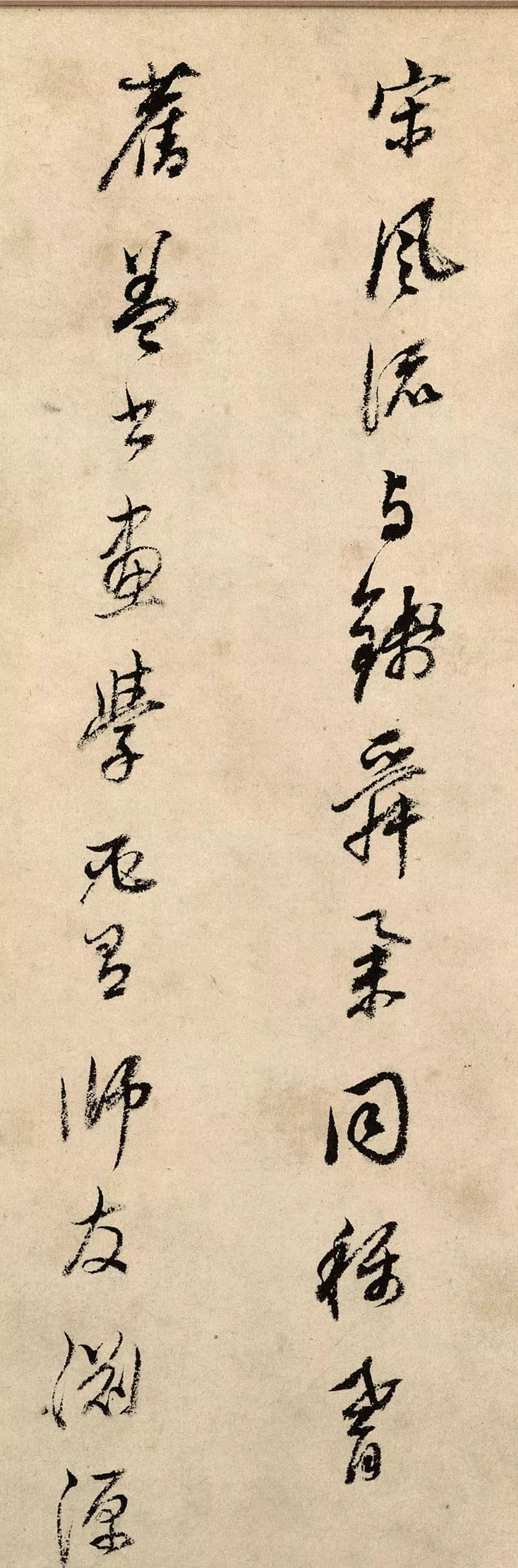 董其昌書法5跋趙孟頫鵲華秋色圖