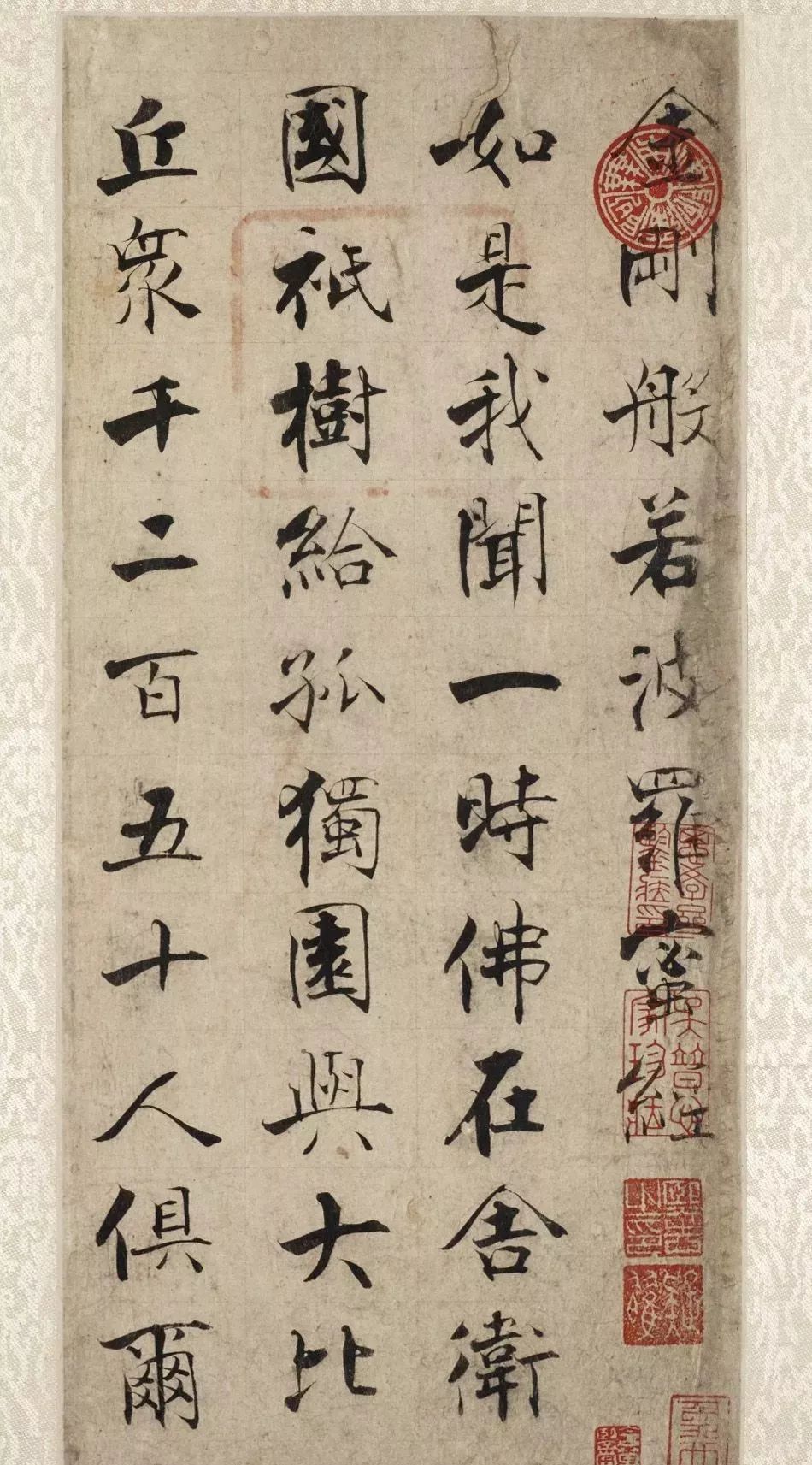 張即之楷書《金剛般若波羅蜜經》