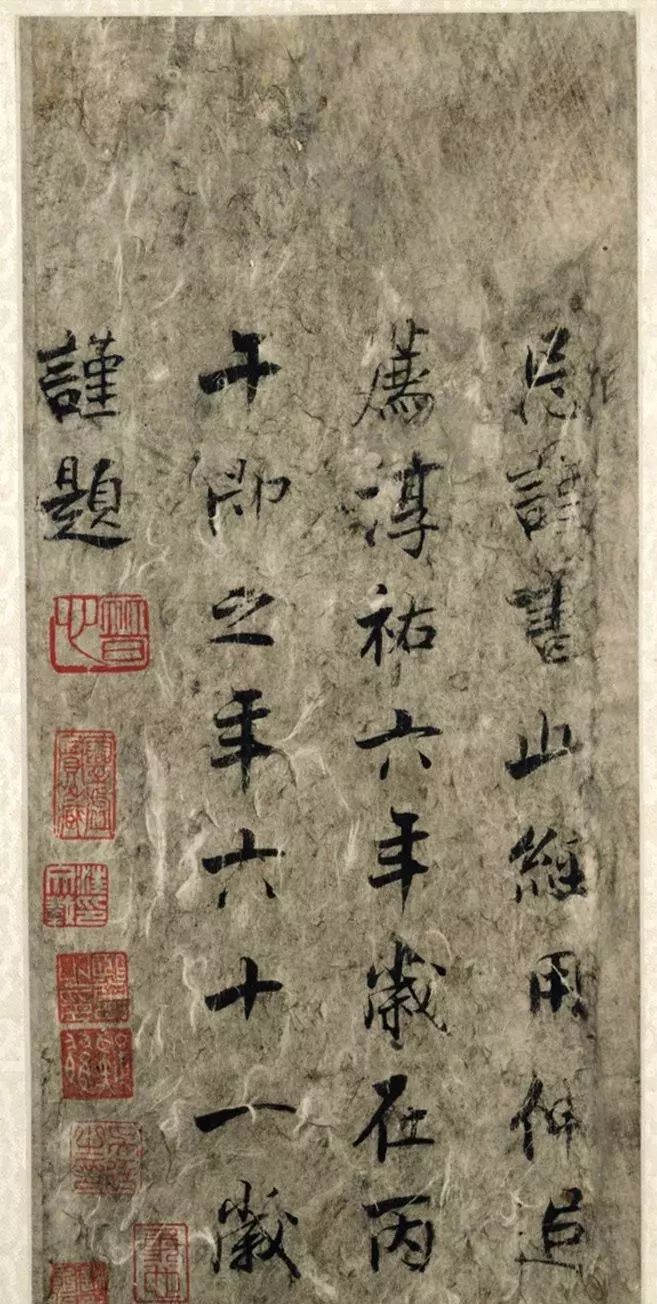 張即之楷書《金剛般若波羅蜜經》