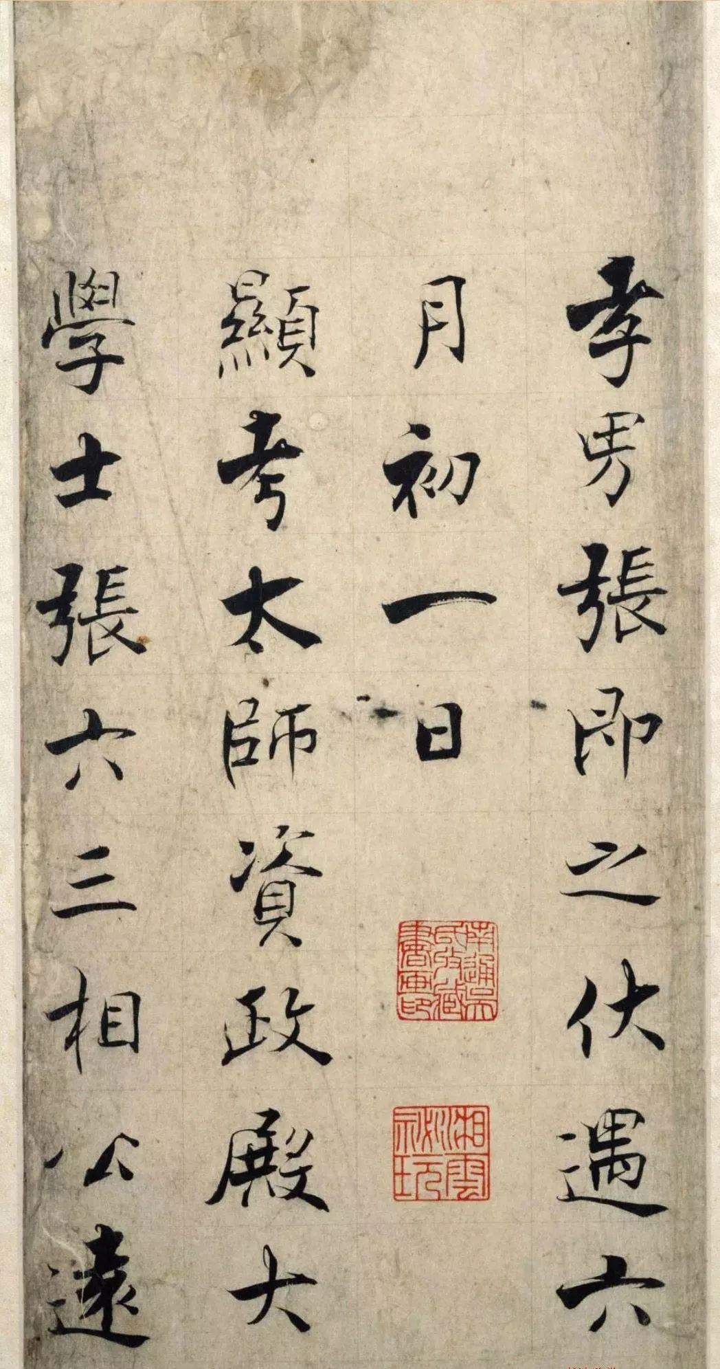 張即之楷書《金剛般若波羅蜜經》