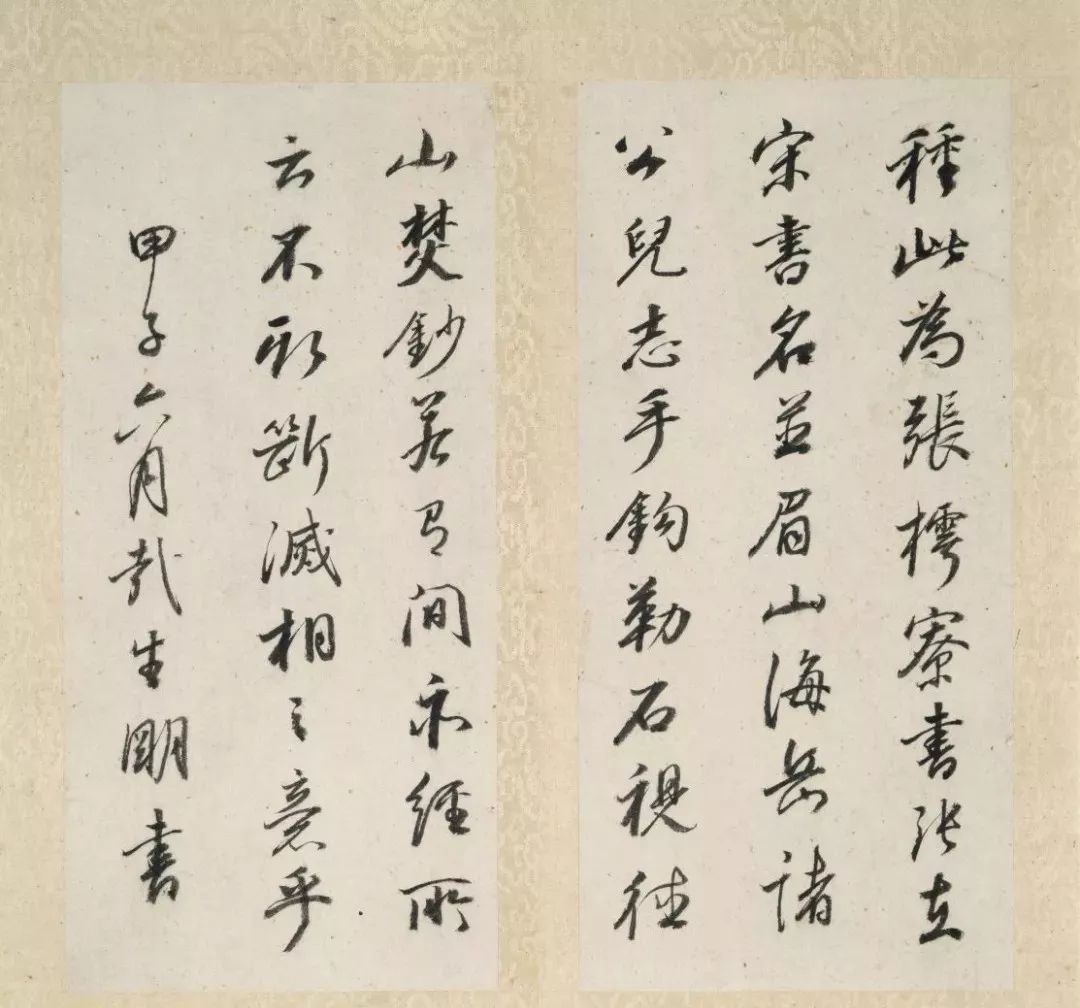 張即之61歲書法《宋張溫夫書金剛經》附題跋