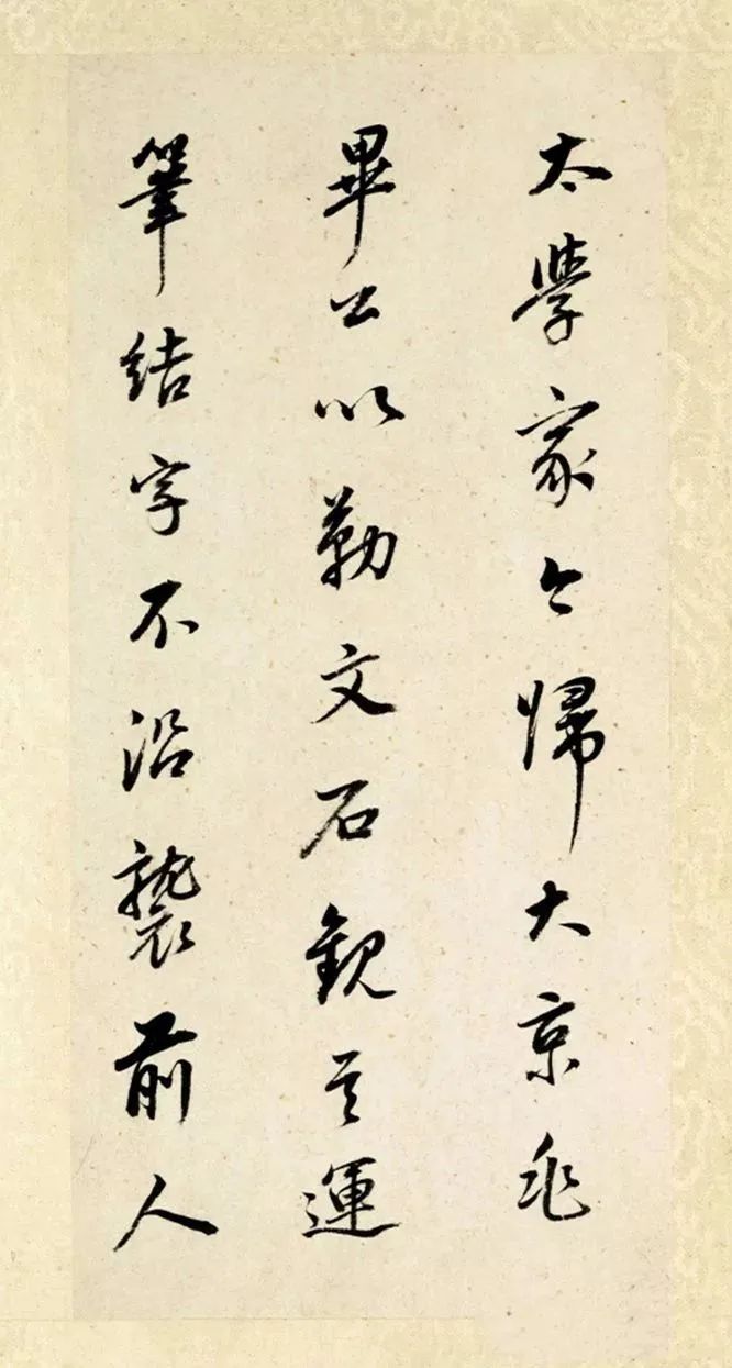 董其昌題跋《張樗寮金剛經(jīng)》