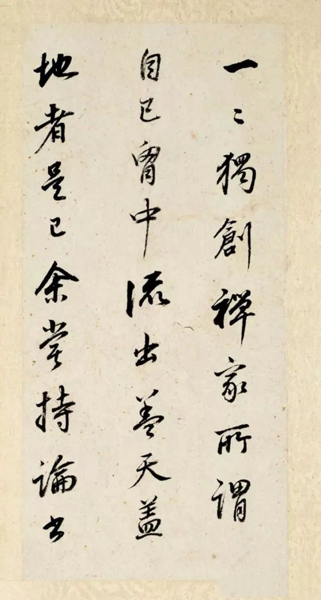 董其昌題跋《張樗寮金剛經(jīng)》