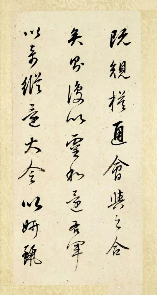 董其昌題跋《張樗寮金剛經(jīng)》